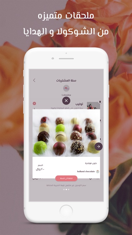 بوتيك ورد screenshot-3