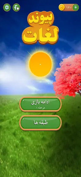Game screenshot Paiwand Loghat mod apk