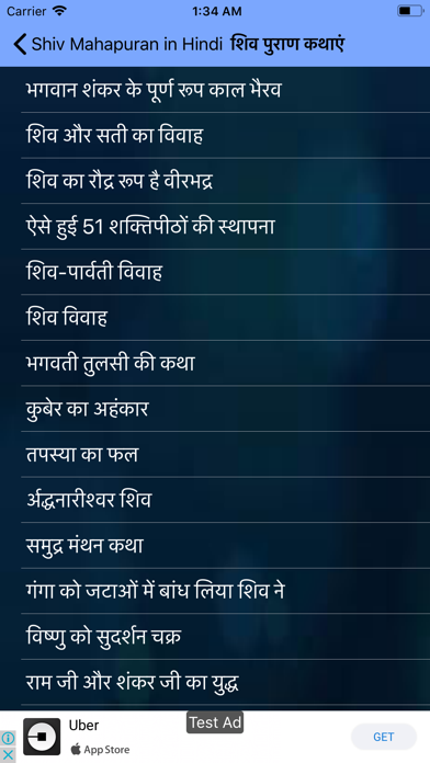 How to cancel & delete Shiv Mahapuran in Hindi from iphone & ipad 2