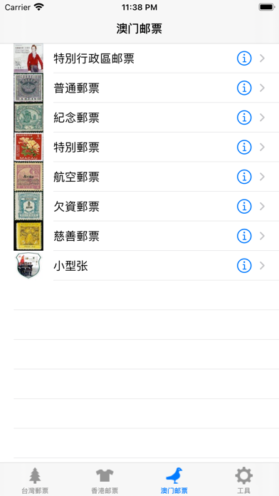 Screenshot #2 pour BStamp