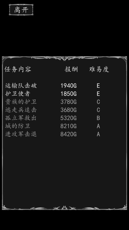 侠客游-自由单机游戏 screenshot-9