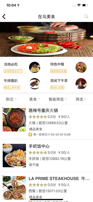 Vaner-乌兹别克斯坦的华人商务指南(圖3)-速報App