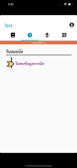 Game screenshot สมุดบันทึกสุขภาพ hack