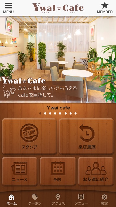Ｙwai cafe Screenshot