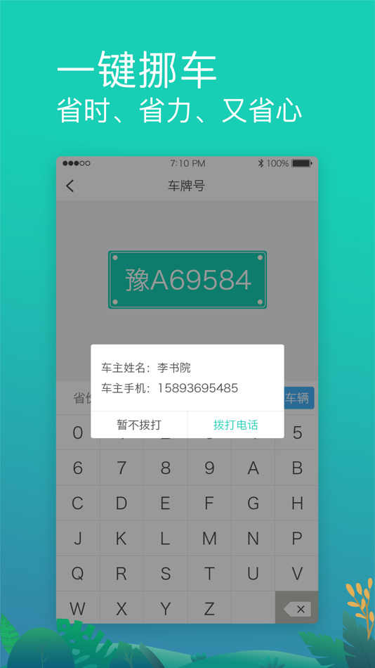 #4. 宅总管物业版 (iOS) By: Beijing Wutongshikong Network Technology Co., Ltd