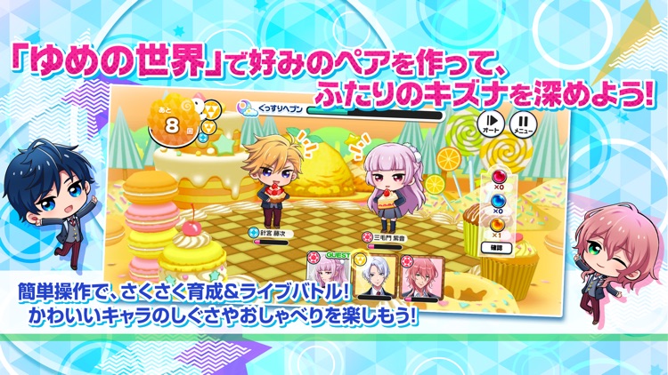 DREAM!ing screenshot-3