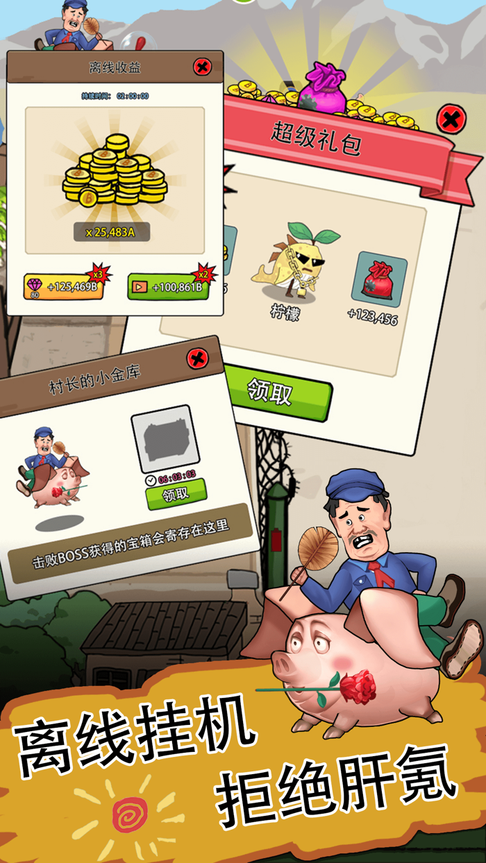 白菜帮 - 奇葩守护者