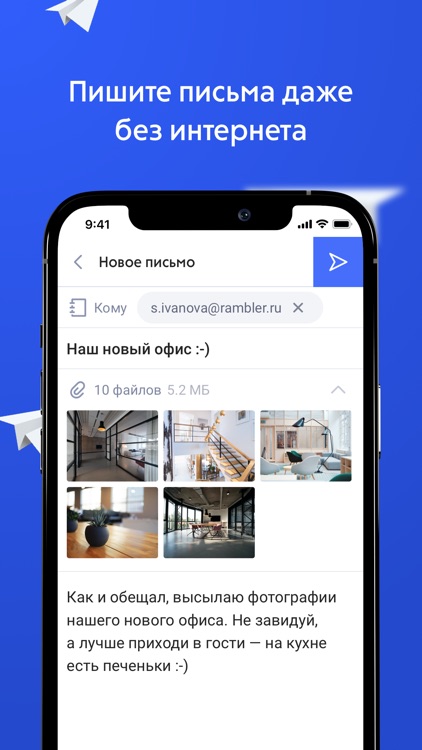 Рамблер/почта screenshot-3