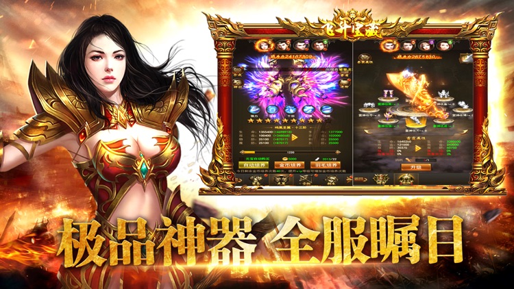 传奇私服 - 王者归来复古单机游戏