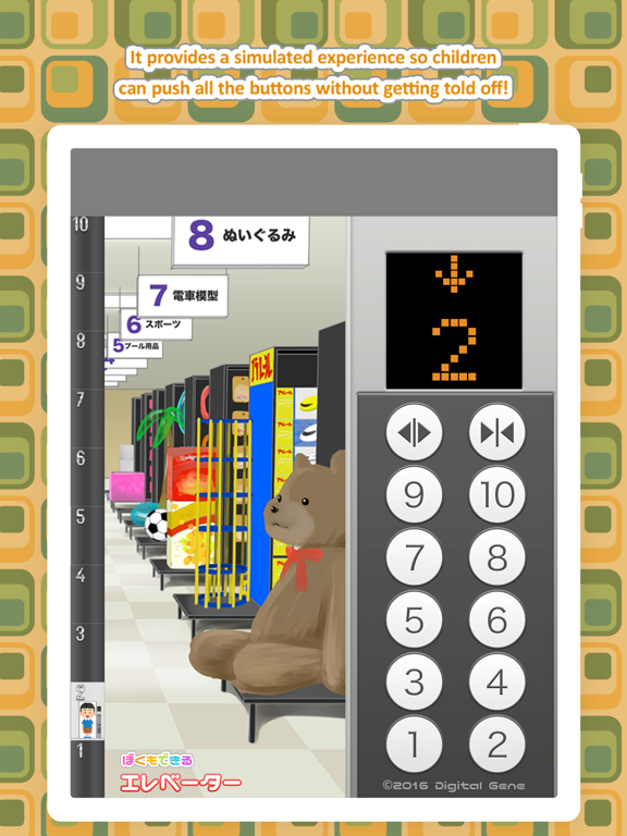 Screenshot #6 pour I can do it - Elevator