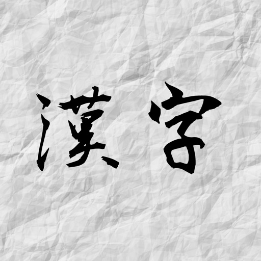 Japanese Kanji Quiz