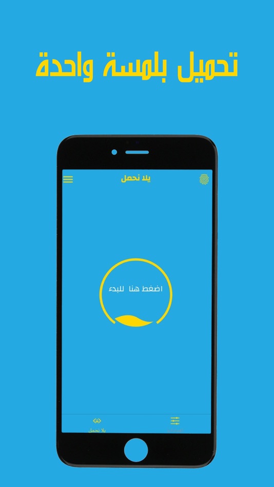#1. ترند (iOS) By: Ahmad Almutairi