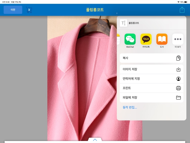 Eos8POS Mobile screenshot-4