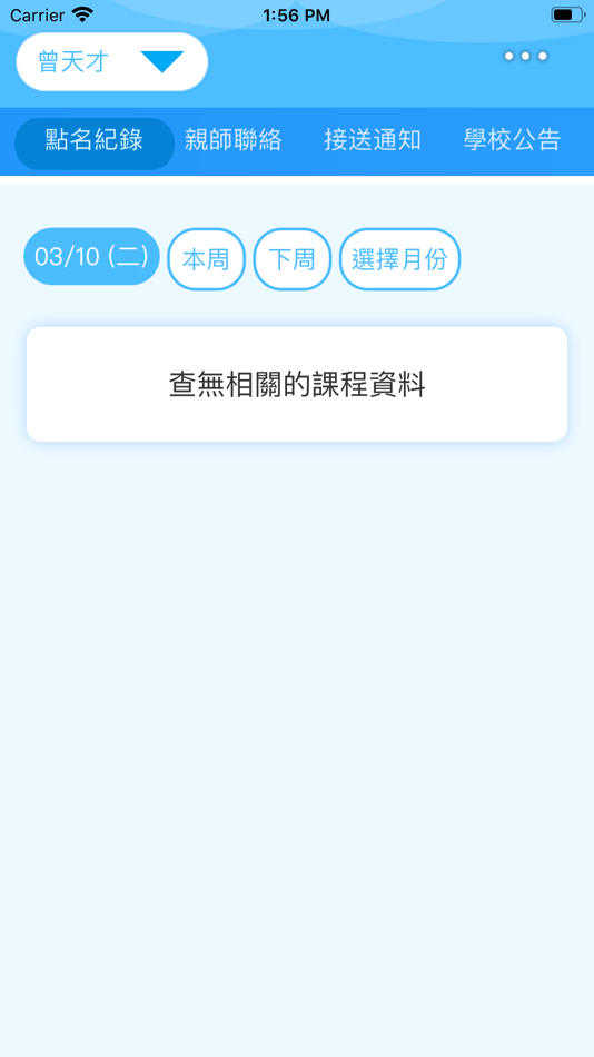 #3. 芝蔴街中平 (iOS) By: Chi Hsien Lai
