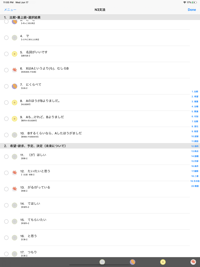 新しい「日本語能力試験」N3文法