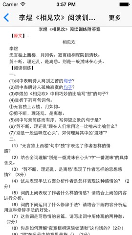 高中语文阅读训练大全-现代文、文言文、作文のおすすめ画像2