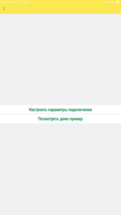 iCRM.Сборщик Заказов screenshot-3