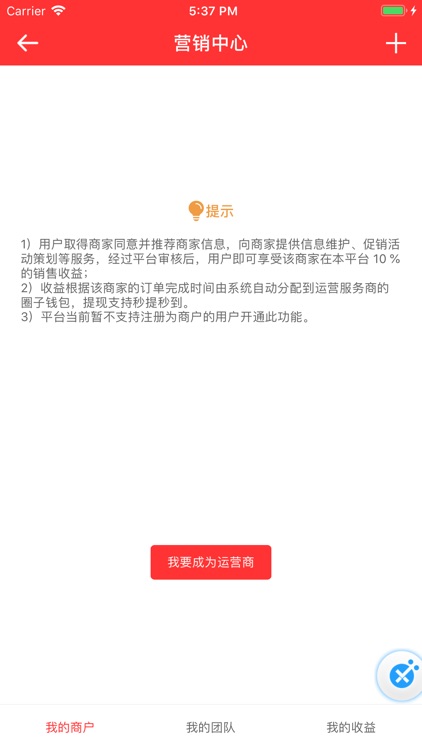 圈子精选 screenshot-3