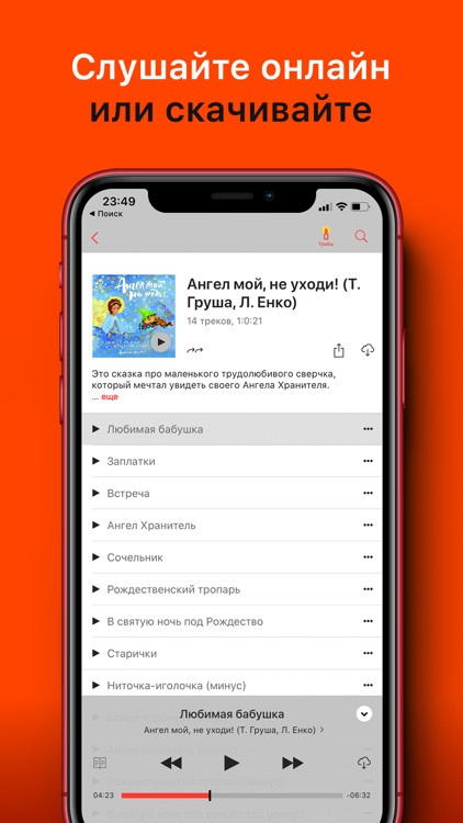 Музыкальные сказки