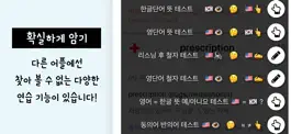 Game screenshot 편입보카 - 무제한 영어단어 단어장 hack