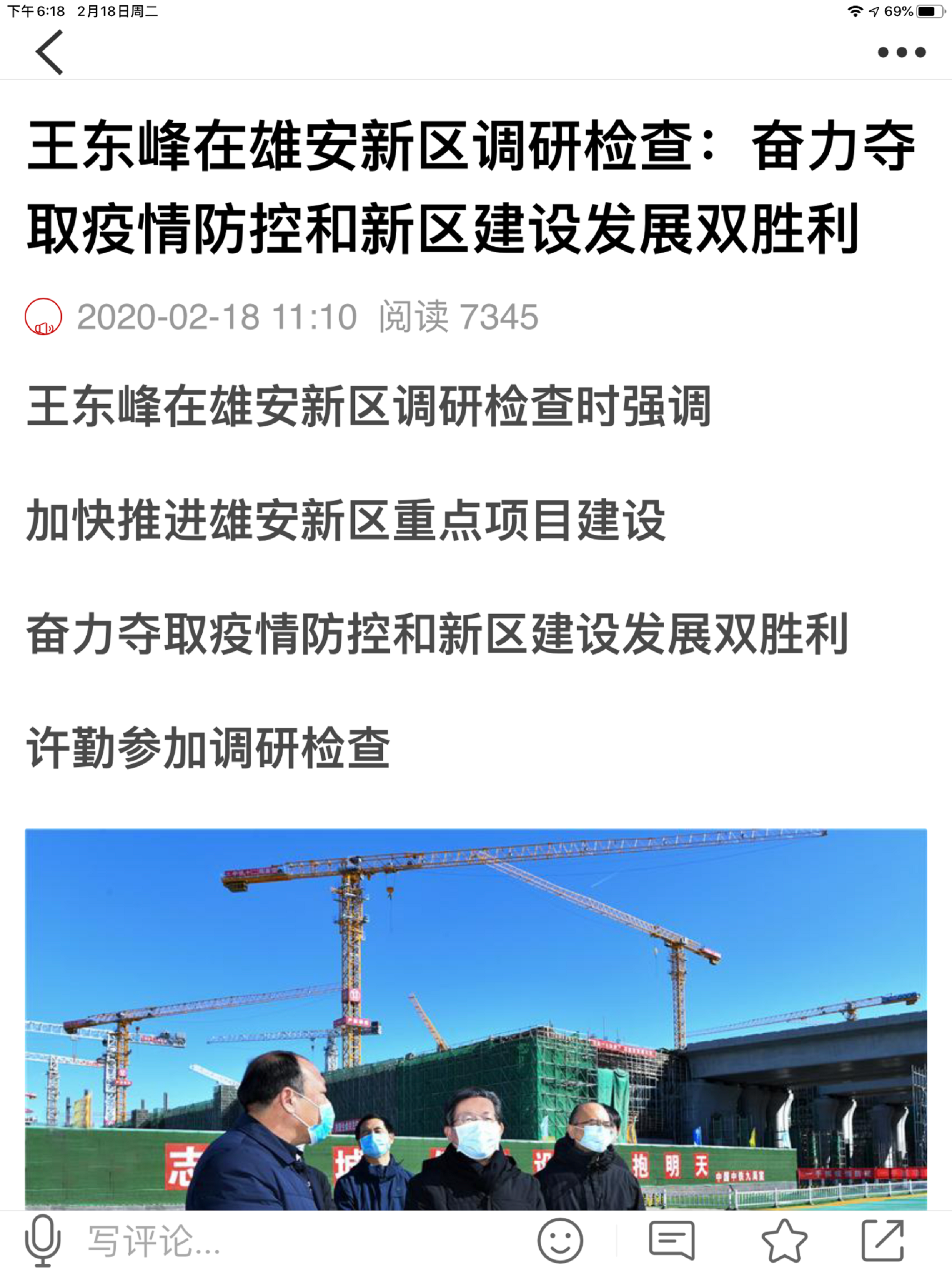 掌上邯郸-邯郸广电 screenshot 6