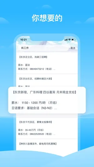 hi龟龟 - 在日本，用龟龟 screenshot 4