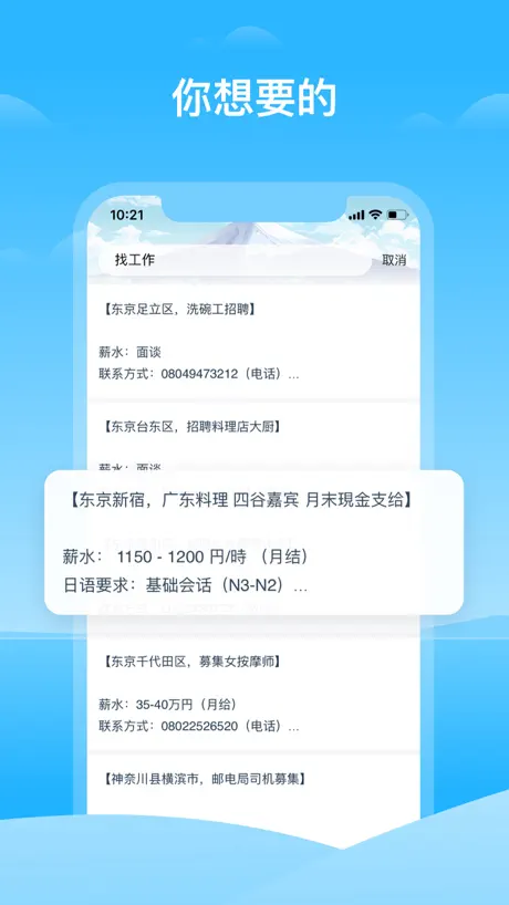 hi龟龟 - 在日本，用龟龟
