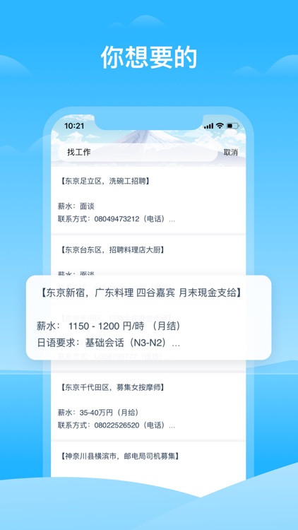 hi龟龟 - 在日本，用龟龟 screenshot-3