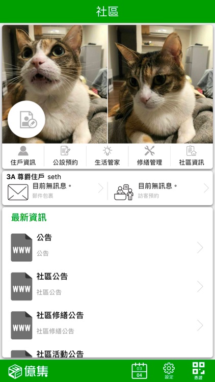 丰二三 screenshot-3