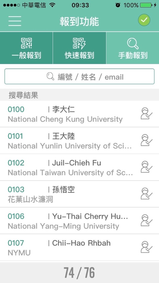 #4. QRPASS 雲端報到 (iOS) Podle: Jenhung Wang