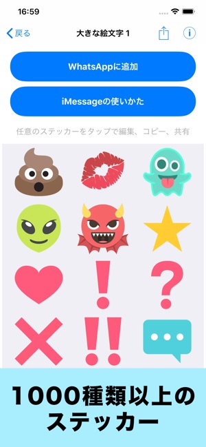 パーソナルステッカー作成アプリ をapp Storeで パーソナルステッカー作成アプリ をapp Storeで
