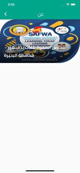 Game screenshot Al-Safwa PLS hack