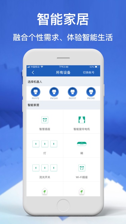 派宝管理助手 screenshot-3