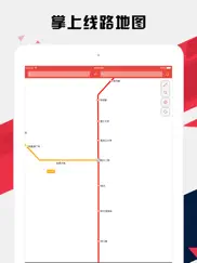 哈尔滨地铁通 - 哈尔滨地铁公交出行导航路线查询app айпад изображения 1
