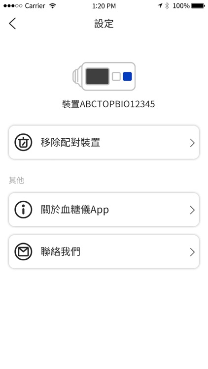 BGM APP screenshot-4
