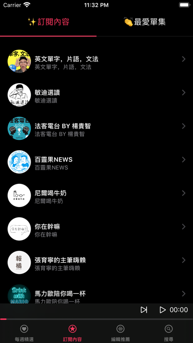 喵吉 Weekly Podcast screenshot