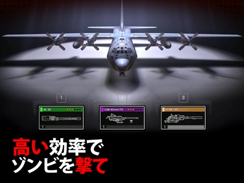 Zombie Gunship Survivalのおすすめ画像1