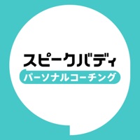 レコーダー - スピークバディ パーソナルコーチング