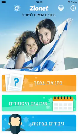 Game screenshot Zionet mod apk