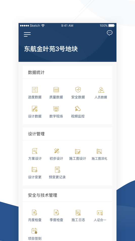 睿瓴云 - 4.5.3 - (iOS)