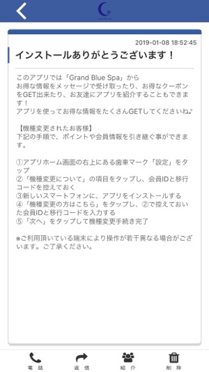 Grand Blue Spa オフィシャルアプリ(圖2)-速報App