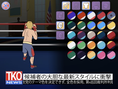 Election Year Knockout: Boxingのおすすめ画像4