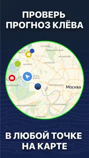Прогноз клева - ТипТоп Рыбалка айфон картинки 4