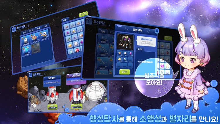 마이플래닛 - 세상에 하나뿐인 나만의 행성 꾸미기 screenshot-7