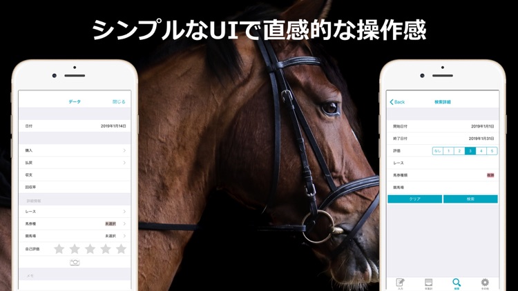 競馬メモ
