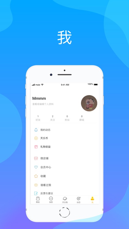 天乐购 screenshot-4