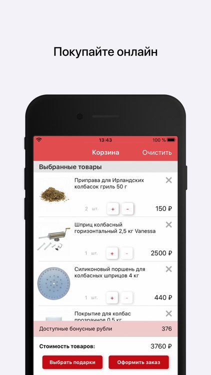 Мясоделие screenshot-4