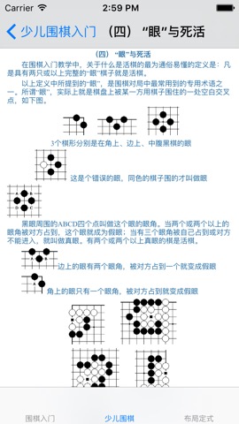 围棋基础入门大全のおすすめ画像2