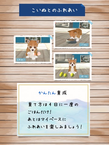 幸せの犬育成ゲーム3Dのおすすめ画像3