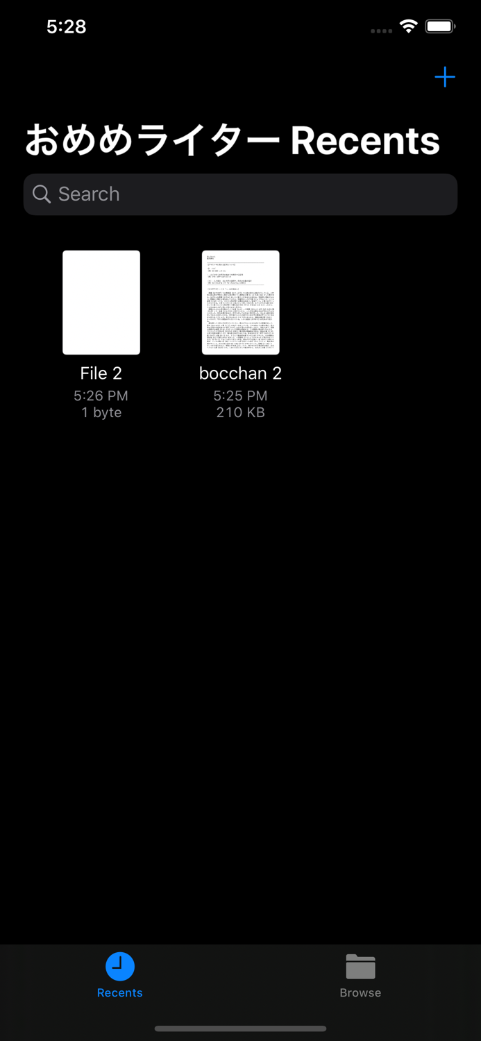 おめめライター